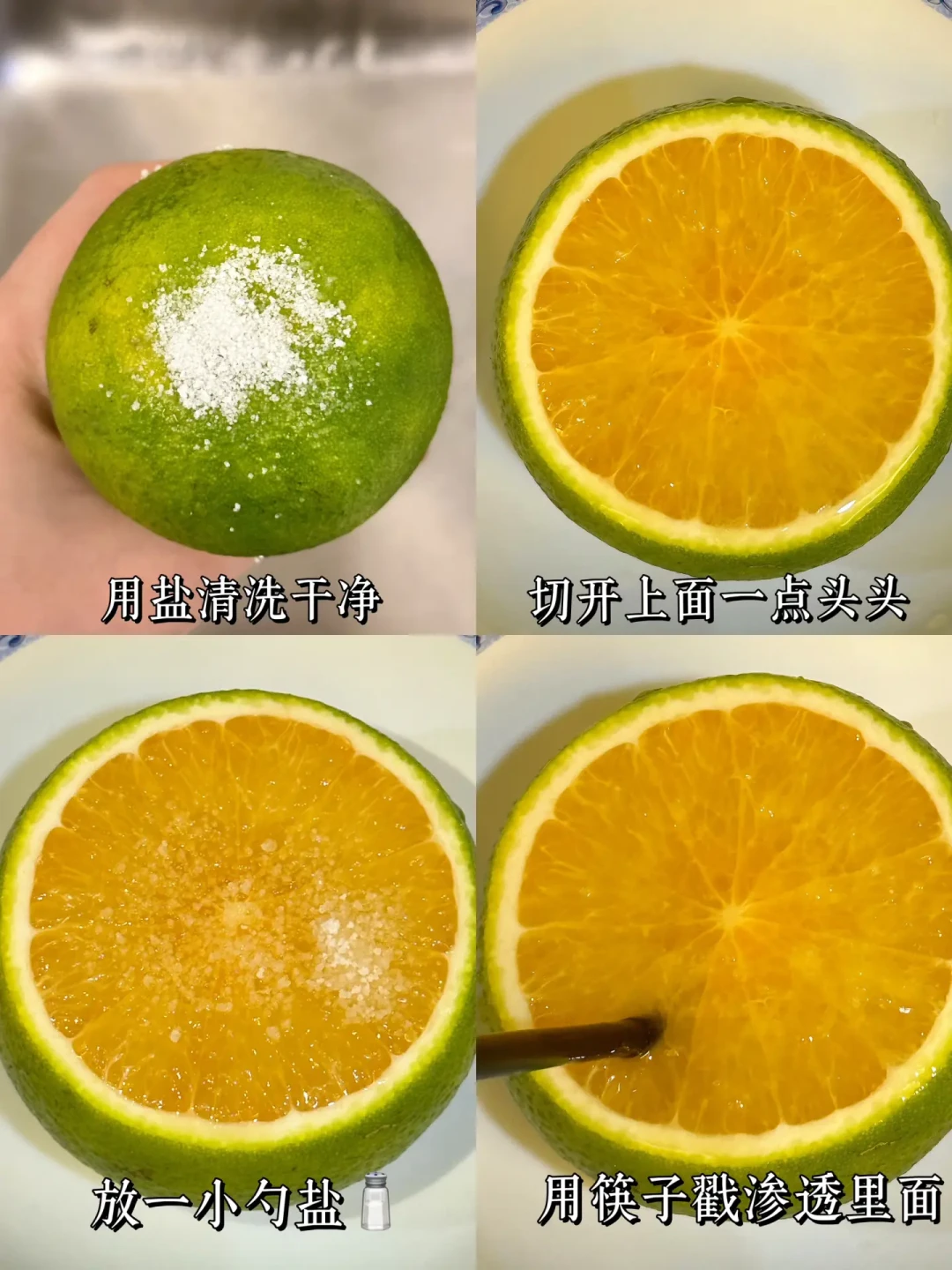 黄痰+喉咙痛——盐蒸橙子救急