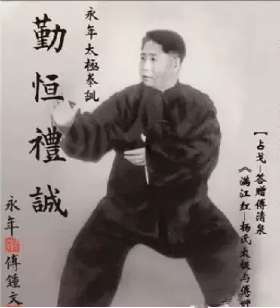杨式太极拳怎么练?傅钟文先生提出五大要点