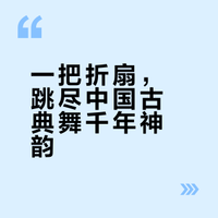 高中音乐鉴赏音乐与舞蹈中国古典舞PPT