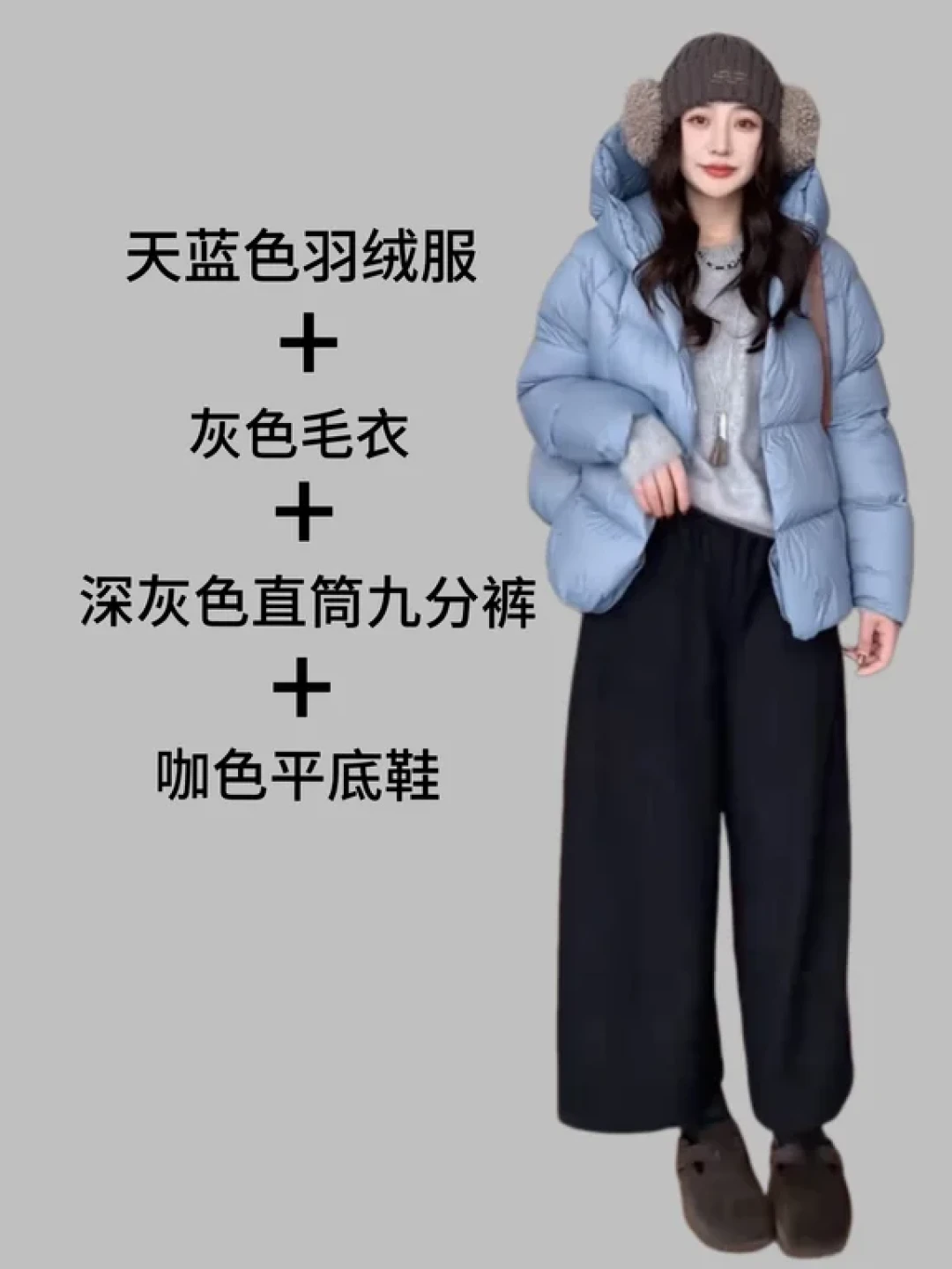 秋冬配色公式|照着穿美翻整个冬天