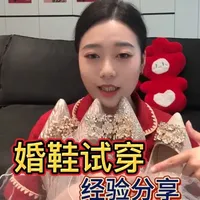 婚鞋试穿合集分享来啦!最全最全,快来参考选一双最适合自己的鞋子吧😋#婚鞋推荐 #新娘婚鞋 #婚鞋 #备婚攻略 #新娘好物