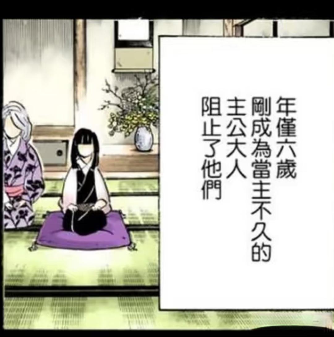 《鬼灭之刃》中鬼杀队的主公产屋敷一家是做什么买卖的?