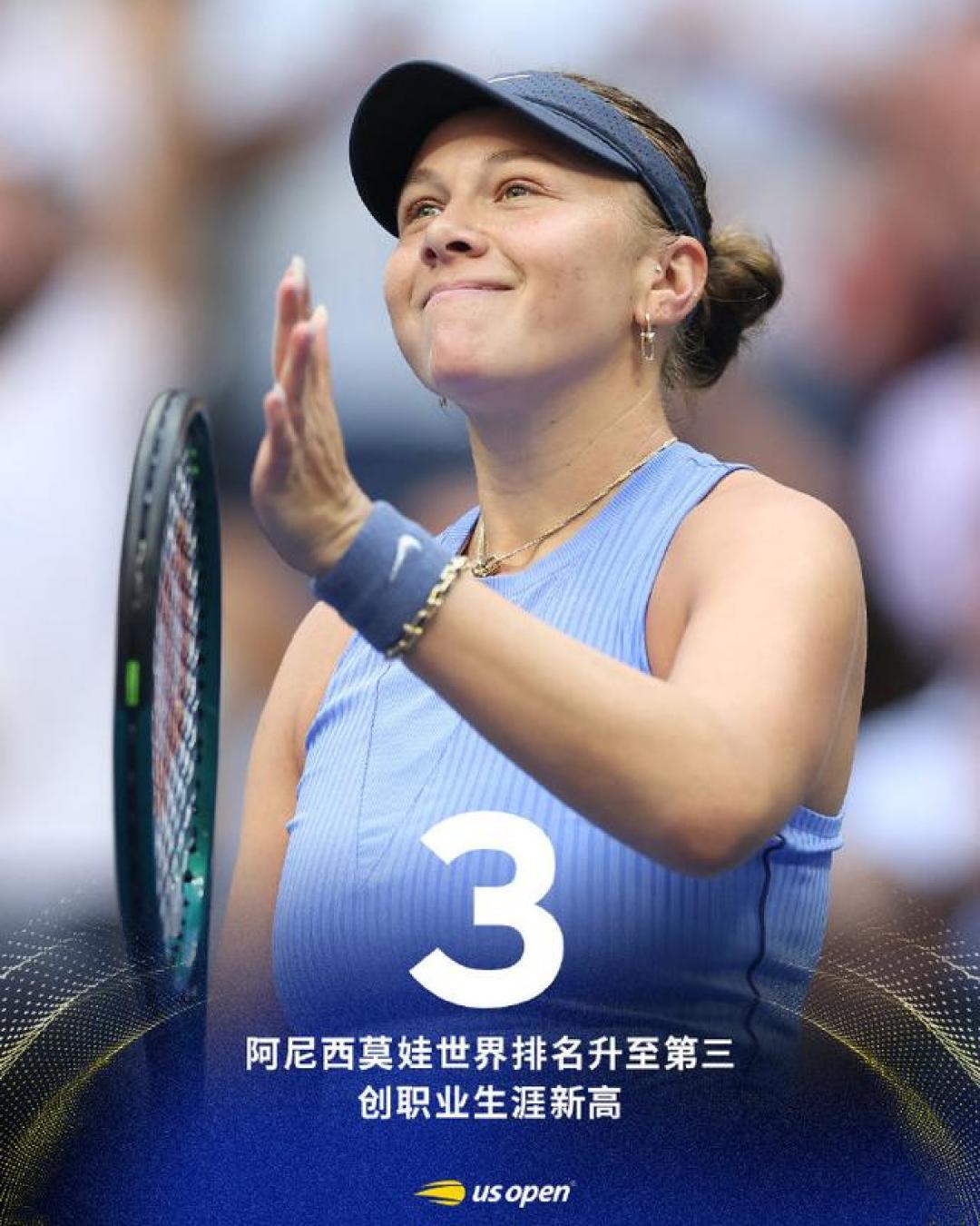 2026年澳网女单签表出炉！萨巴伦卡签运强过斯瓦泰克，高芙笑了