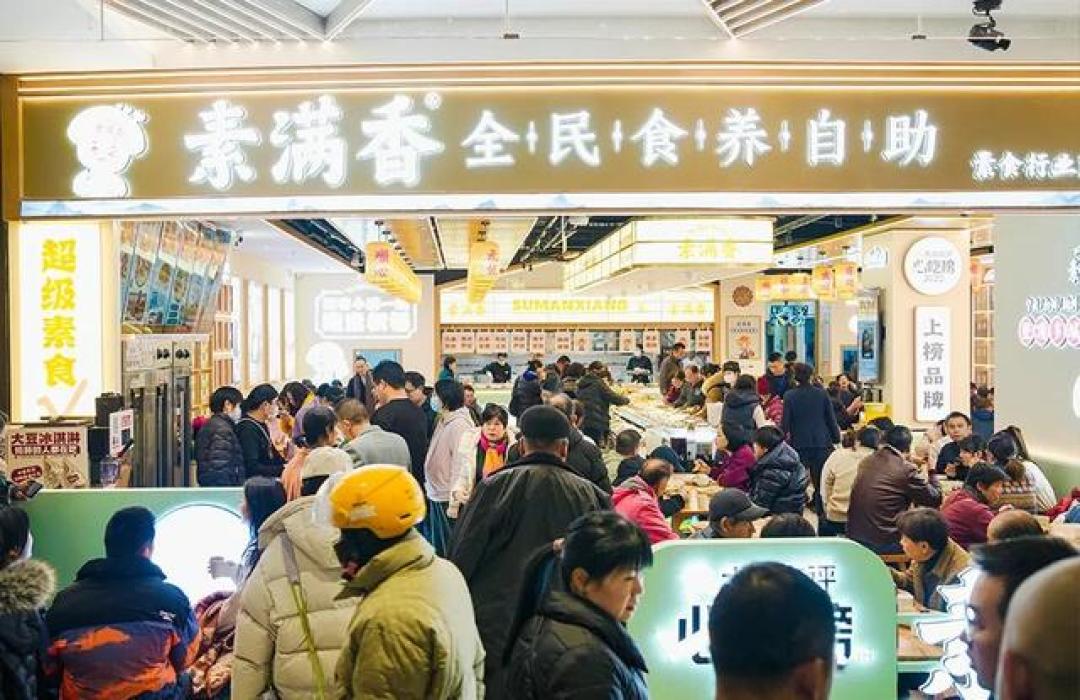 从排队3小时到资本追着投,素满香的值钱秘诀,餐饮人一看就懂