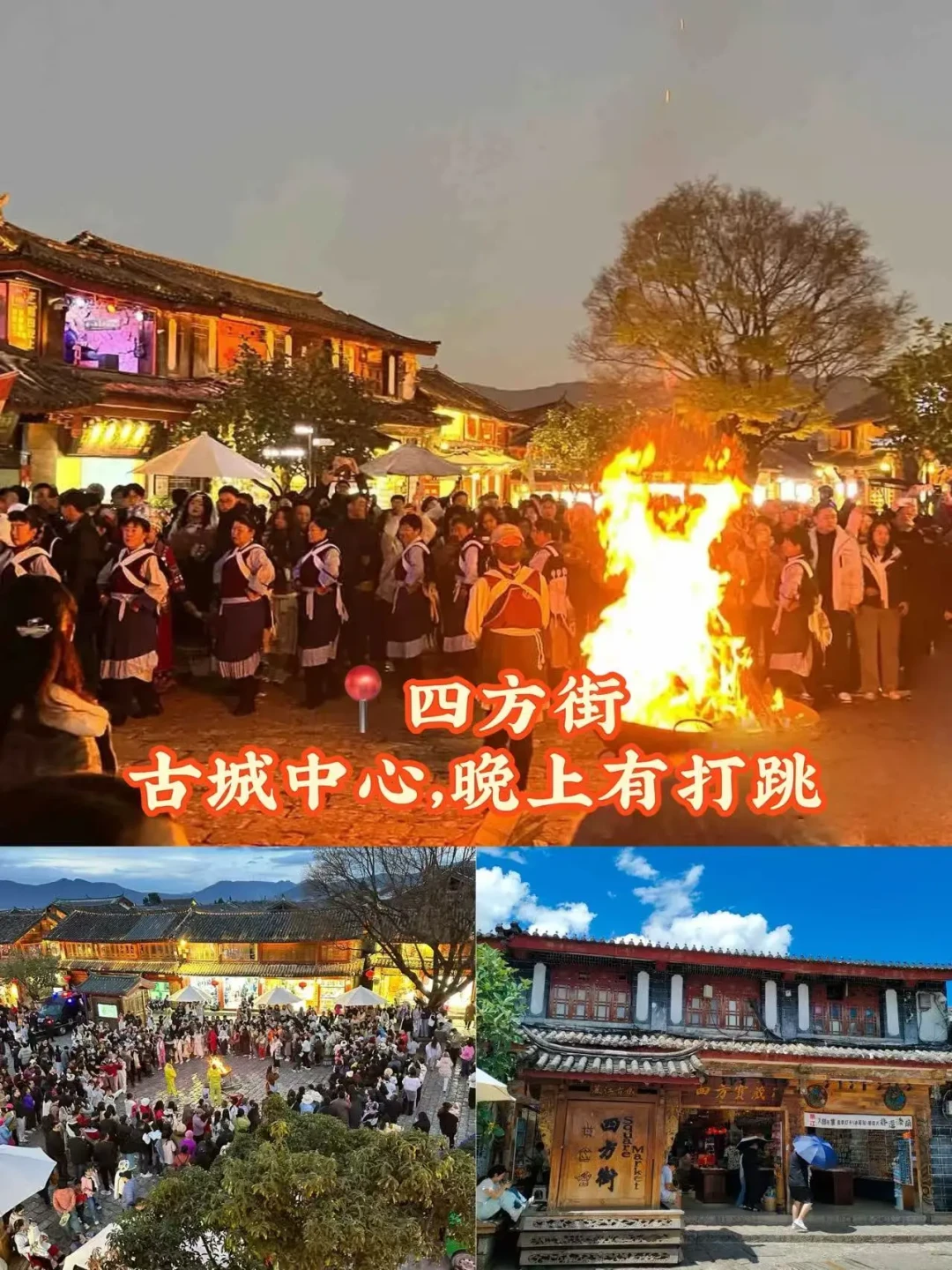 丽江古城1日暴走｜逛遍10个必打卡点📸