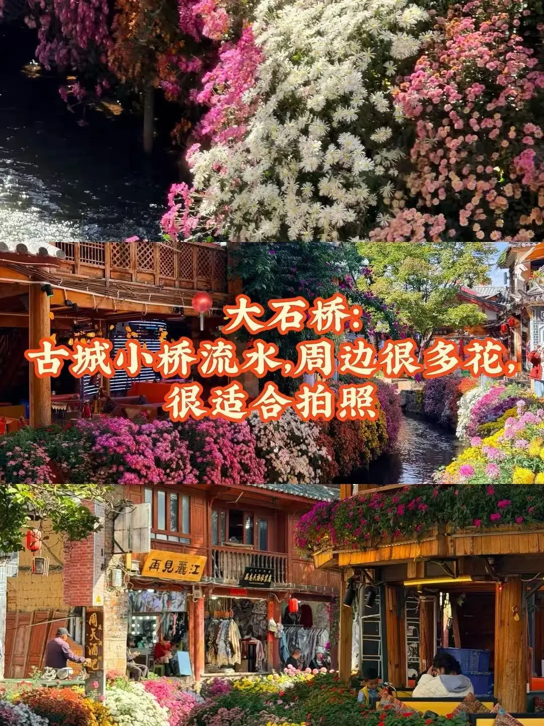 丽江古城1日暴走｜逛遍10个必打卡点📸