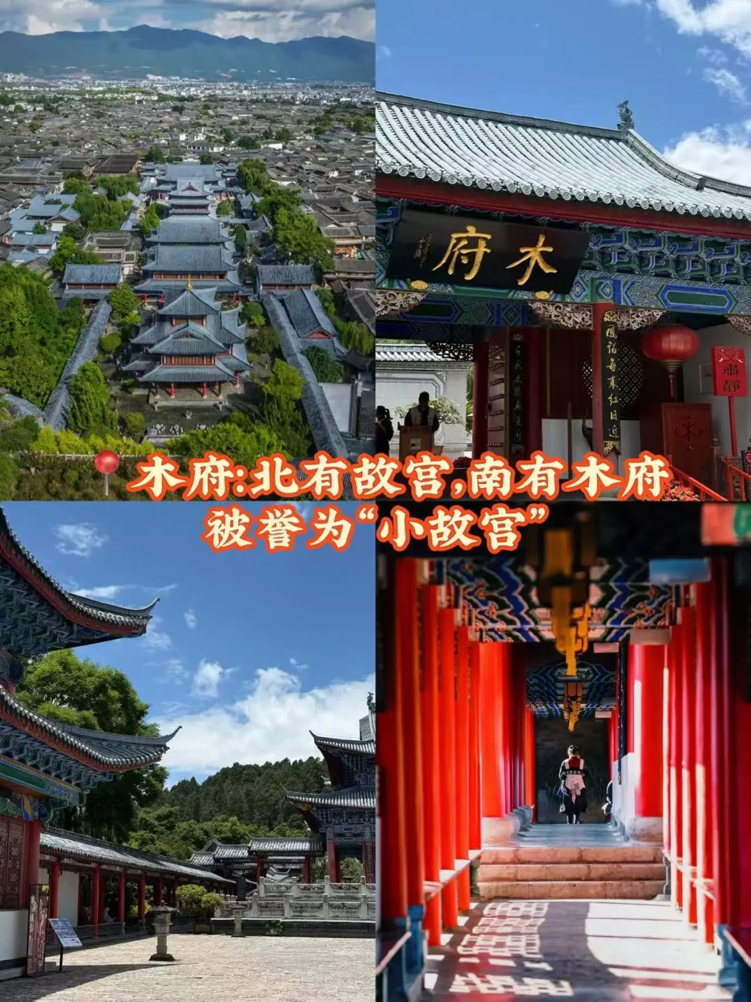 丽江古城1日暴走｜逛遍10个必打卡点📸