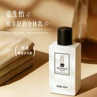 学生党喜爱的身体乳实测推荐，清爽不黏腻吸收快、无油膜感