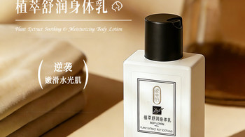 保湿不黏腻身体乳Top5实测推荐，性价比高还美白去鸡皮的家庭款