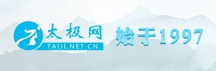 杨式太极拳怎么练?傅钟文先生提出五大要点_运动护具_什么值得买