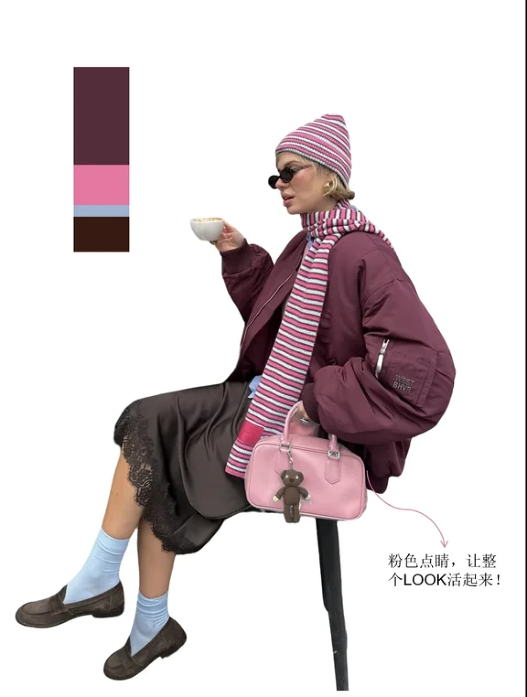 美拉德穿搭太沉闷?试试这组粉棕搭配公式!