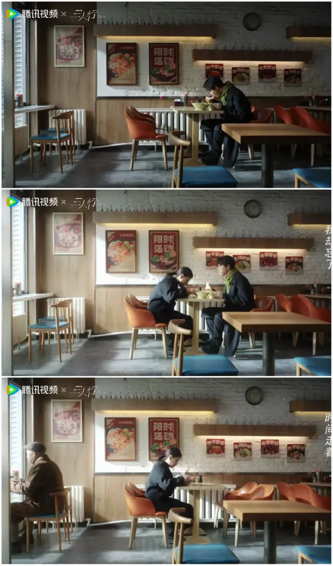 终于看完了《三人行》,这个剧太值得了。