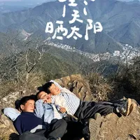 富阳亲子爬山|别只知道森林公园啦