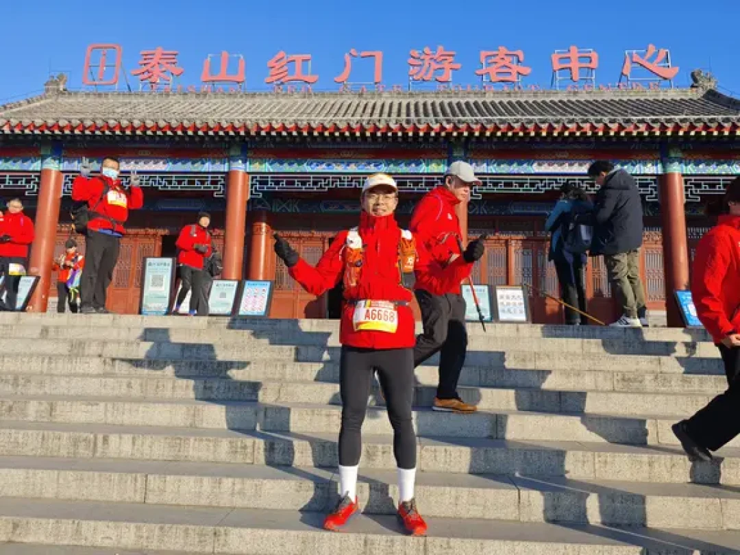 2026泰山迎新登顶赛｜1小时50分完赛⛰️