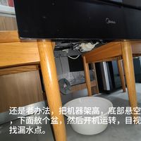 美的洗碗机E4故障更换内排水管