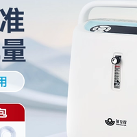 氧立得制氧机医用3L5L吸氧轻音高流量家用老人孕妇雾化