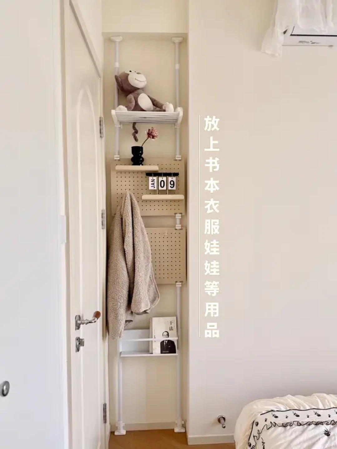 凹槽小空间如何利用?做个顶天立地置物架吧