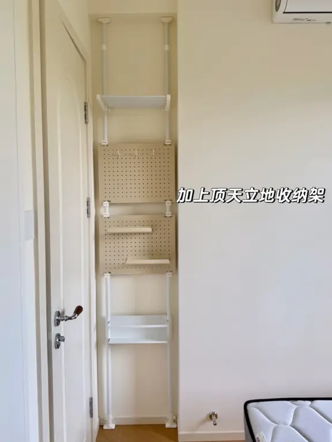 凹槽小空间如何利用?做个顶天立地置物架吧