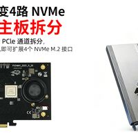 乐扩 PX24M41 PCIe4.0 转接卡：4NVMe 免拆分高带宽存储扩展方案