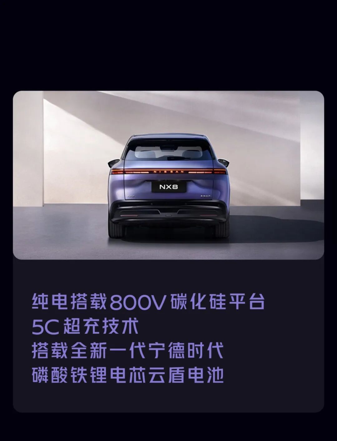 东风日产NX8来了！2026年最值得等的“合资新卷王”？