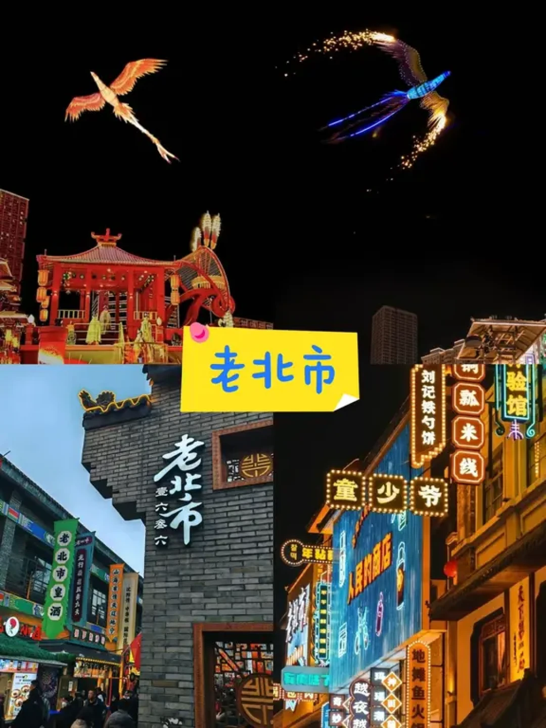 沈阳旅游攻略|必看篇|景点+美食+小吃