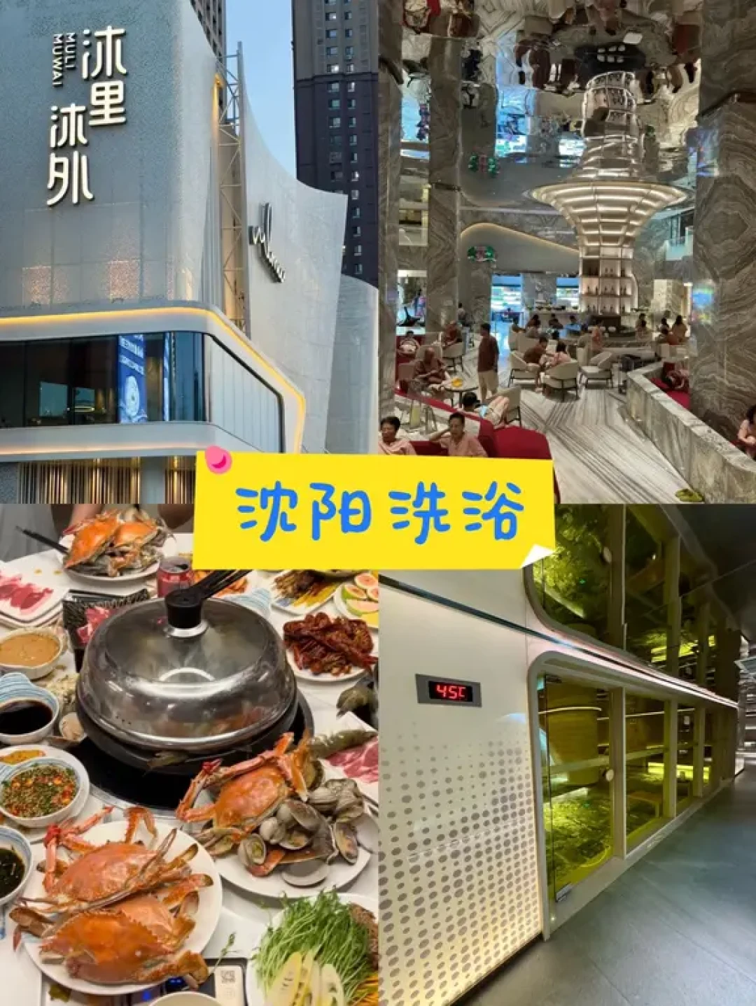 沈阳旅游攻略|必看篇|景点+美食+小吃