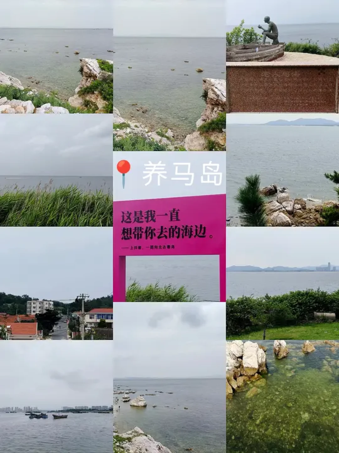 plog|烟台两天逛吃旅游攻略(附详细路线)