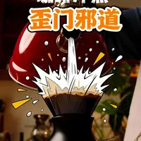 聪明杯vs邪修大法，哪种更适合咖啡新手？