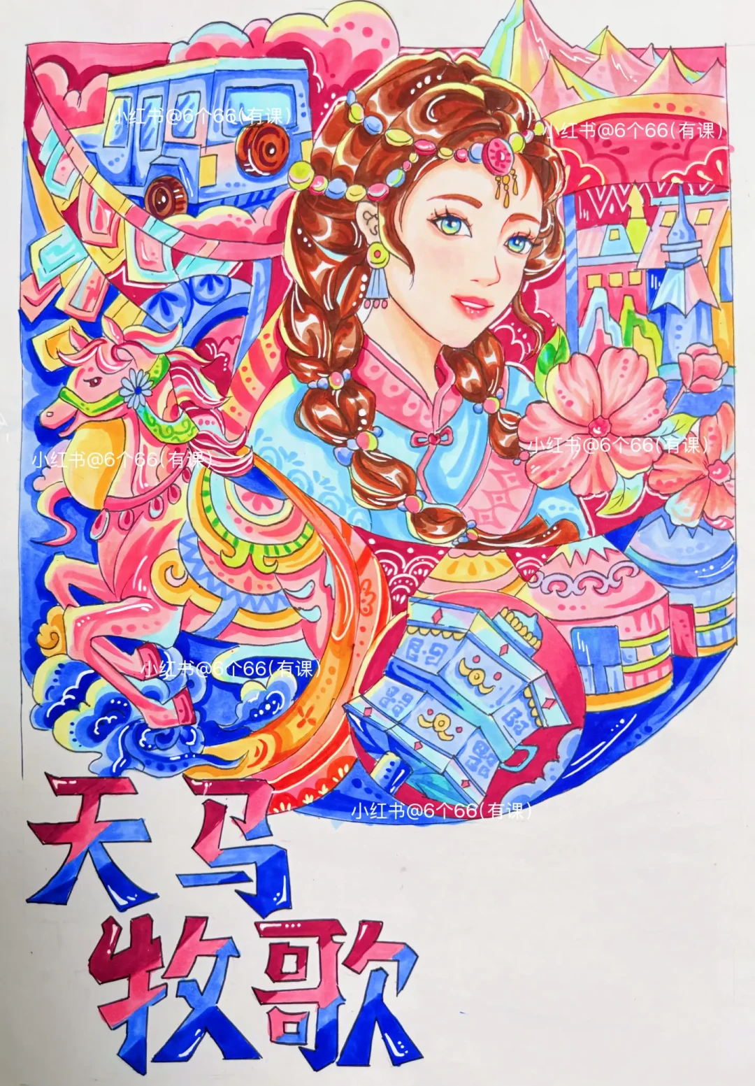 考研手绘救星|马元素装饰画这样画超加分😘