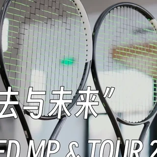 「球拍评测」SPEED MP & TOUR 2026 #网球拍 
#球拍评测 
#HEAD海德 
#网球 
#辛纳