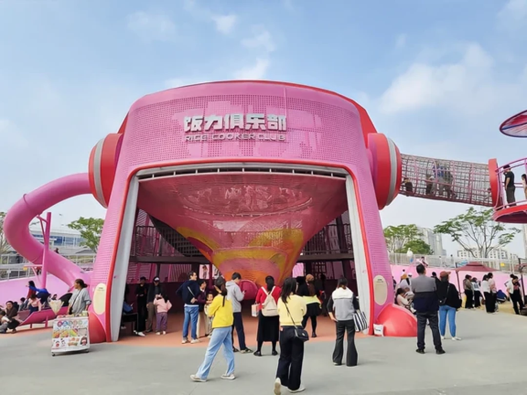 佛山顺德|北滘体育儿童公园,家电主题遛娃
