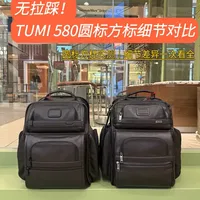 Tumi｜580圆标细节对比，无拉踩～