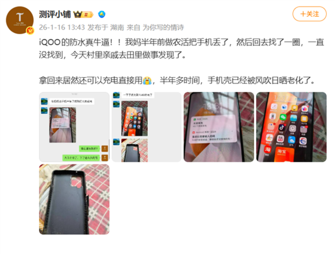 绝了!大妈干农活手机丢田里风吹日晒半年:挖出来直接充电复活