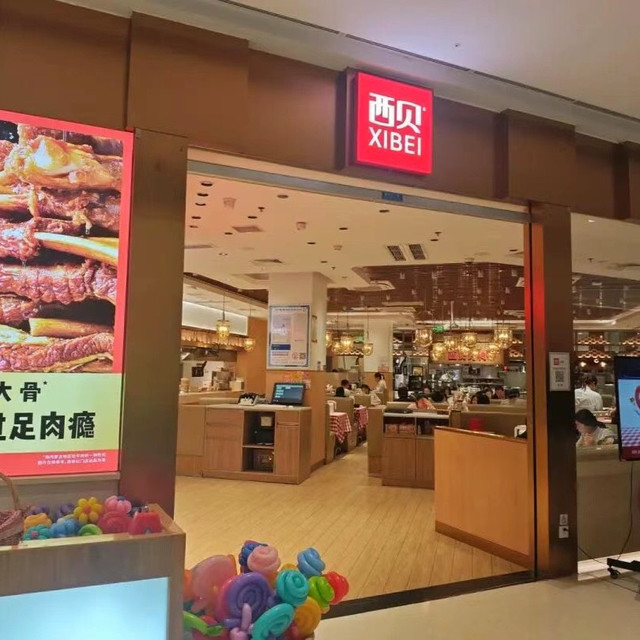 西贝闭店102家！罗永浩再发长文回应贾国龙