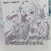 【开箱】CVJ希耳机，可换面板+三单元设计