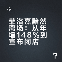 很突然,知名美妆品牌宣布闭店!王俊凯曾代言,明星单品很多人都用过……