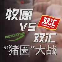 猪肉双雄对决：牧原与双汇的产业链战争