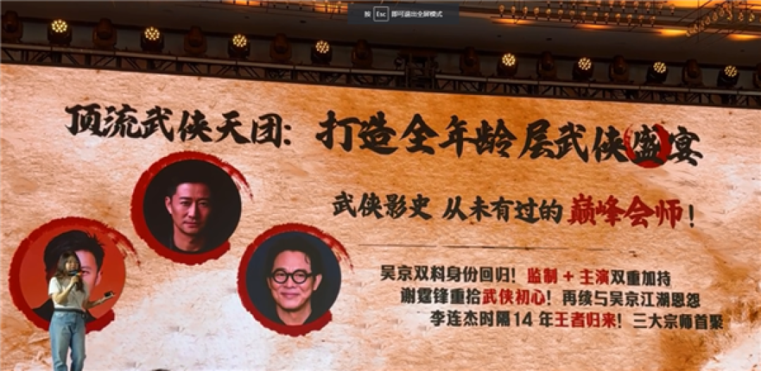 武侠电影《镖人：风起大漠》开通官微 吴京、李连杰、谢霆锋主演