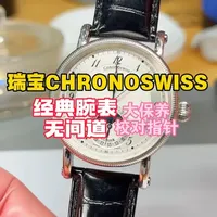255集，瑞宝，无间道梁朝伟同品牌 #手表 #名表维修保养 #瑞宝