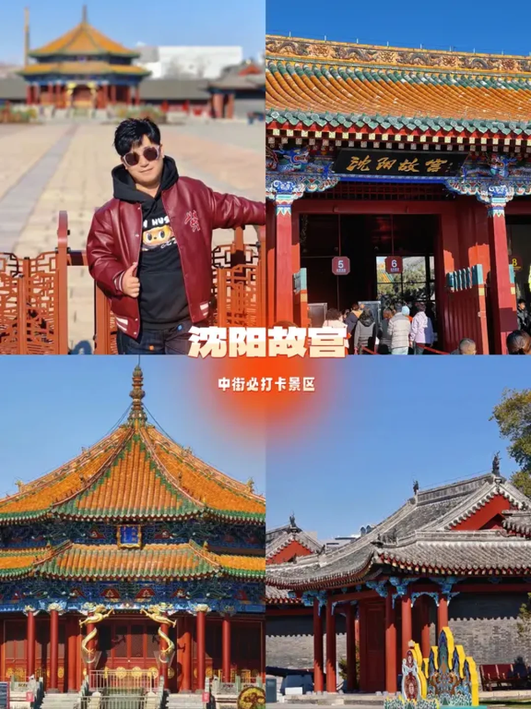 不看后悔!沈阳方城文化旅游街区游玩攻略
