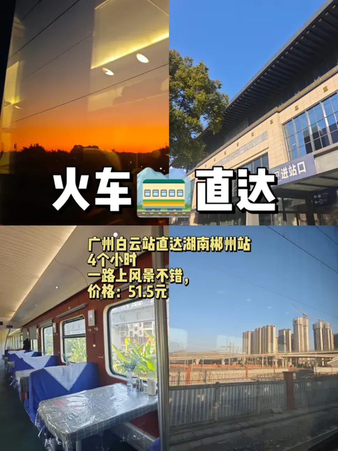 大学生挑战每周末出去玩第一站|郴州