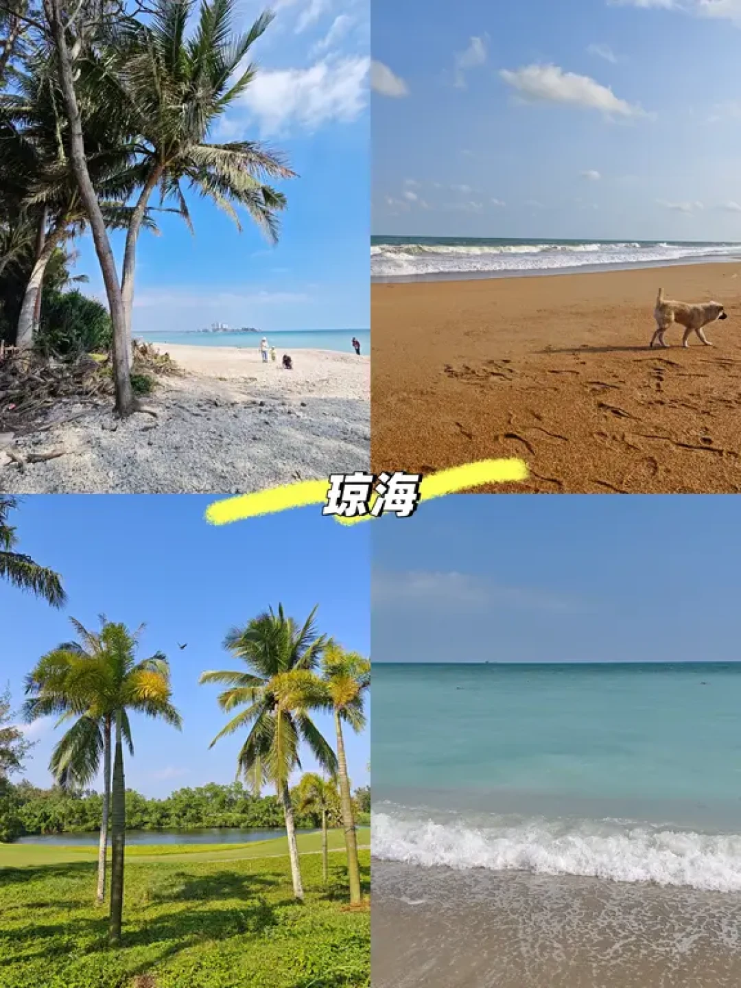 海南东线游:文昌→琼海→万宁→陵水→三亚