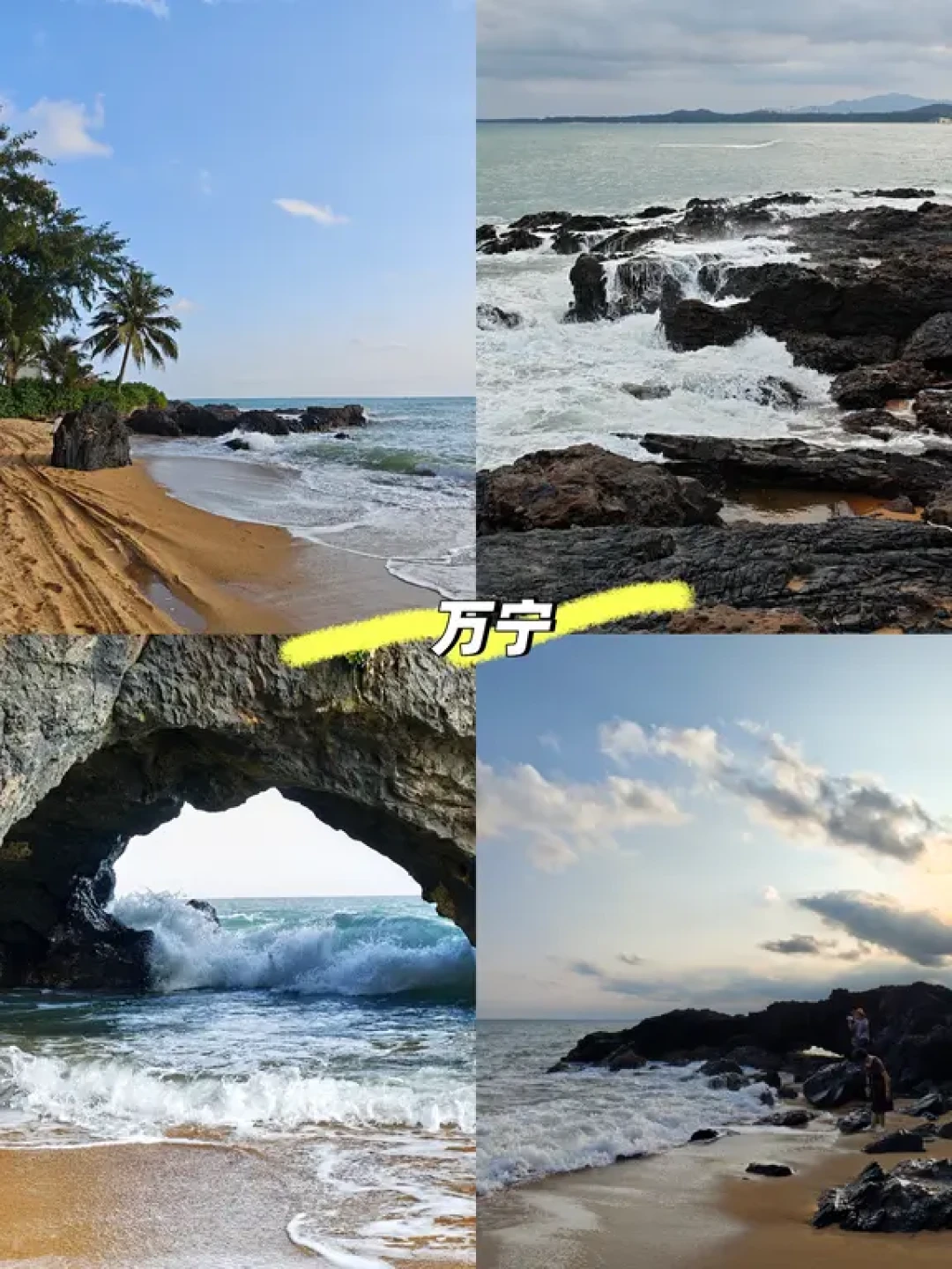 海南东线游:文昌→琼海→万宁→陵水→三亚