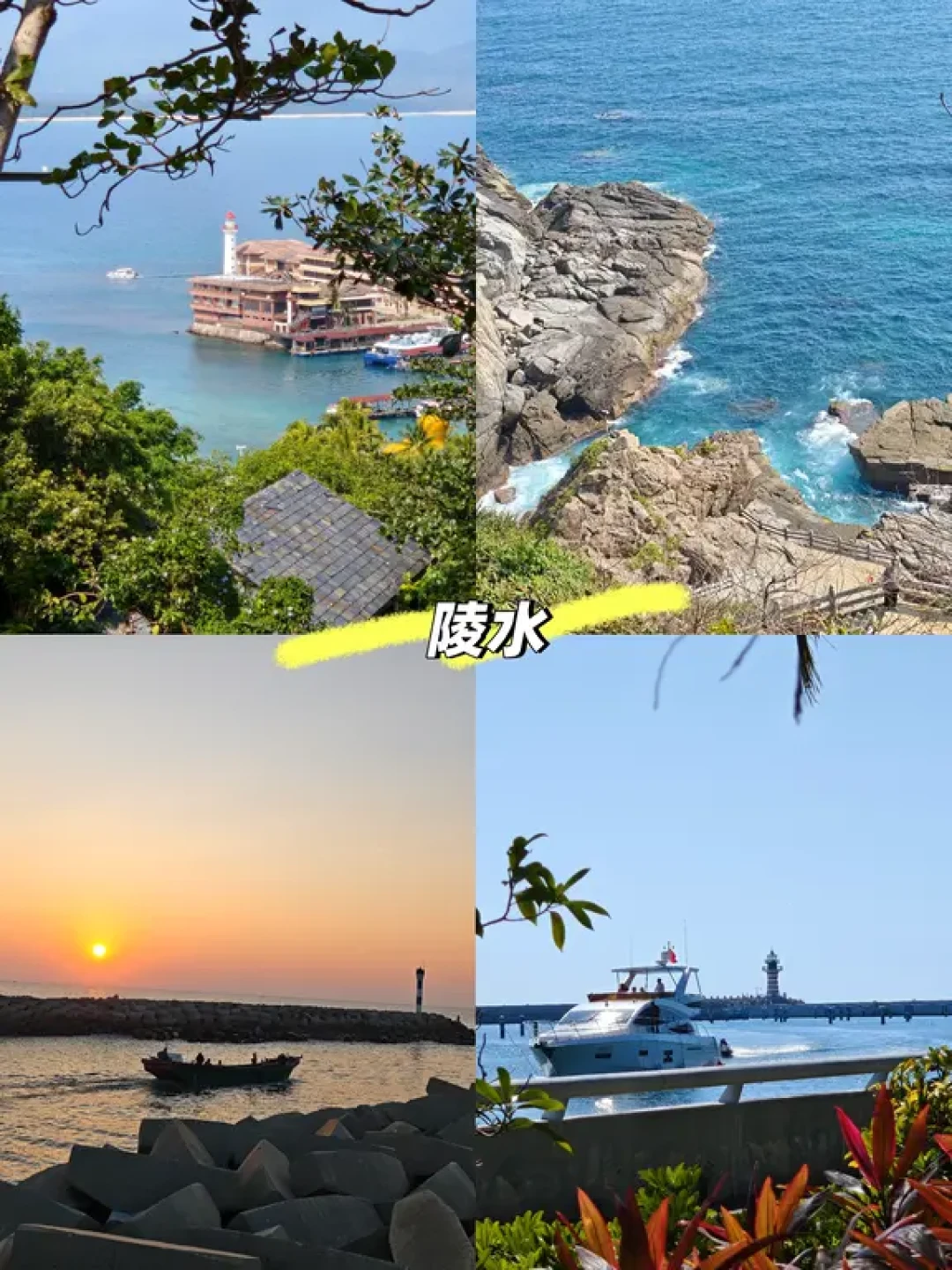 海南东线游:文昌→琼海→万宁→陵水→三亚