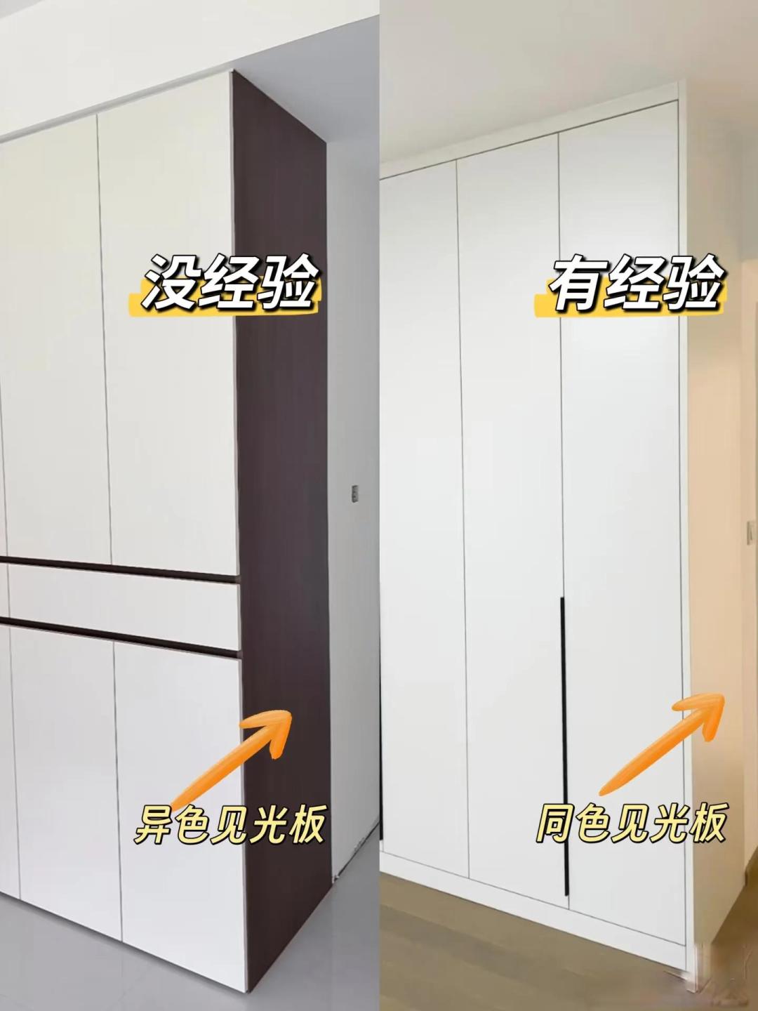 全屋定制避坑指南:10个细节决定成败