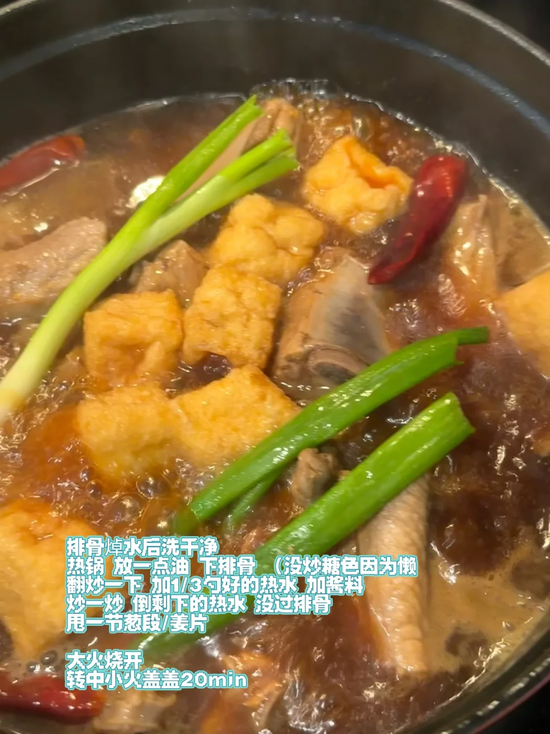 wholefoods排骨超香一锅出/铁锅炖配小花卷