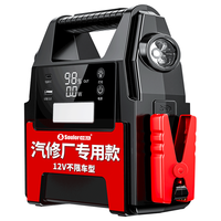 【综合推荐】2025年12月汽车应急启动电源选购指南：14款热门品牌推荐，哪款更适合你？氙明电器、纽曼、绿联等品牌深度解析！