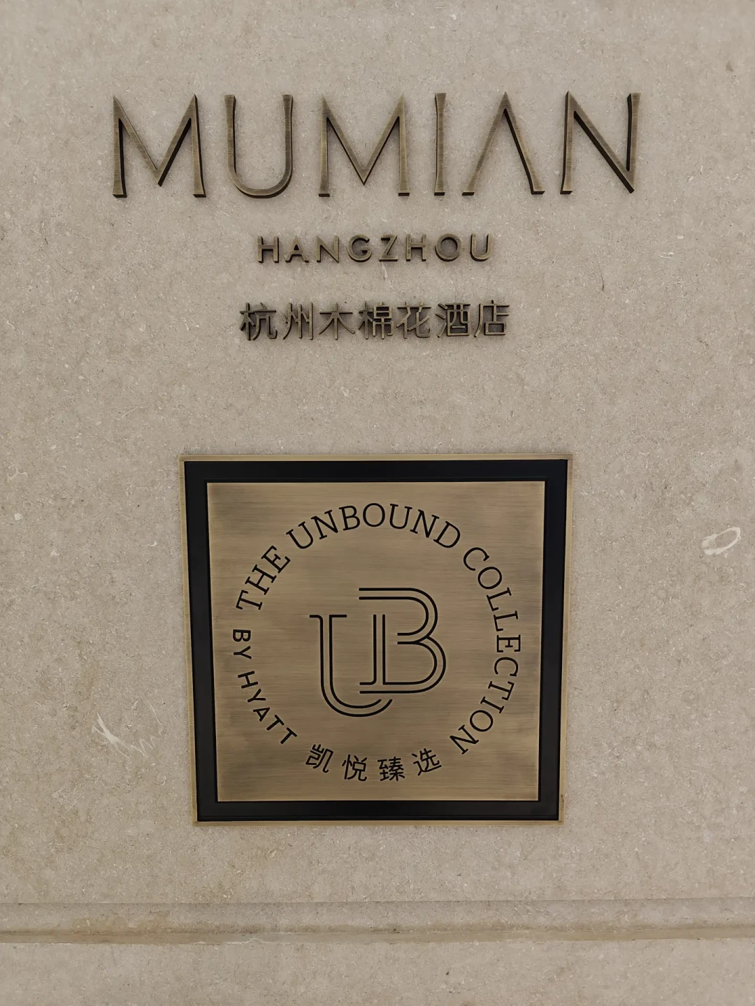 睡遍杭州凯悦系七家酒店合集,附简评打分