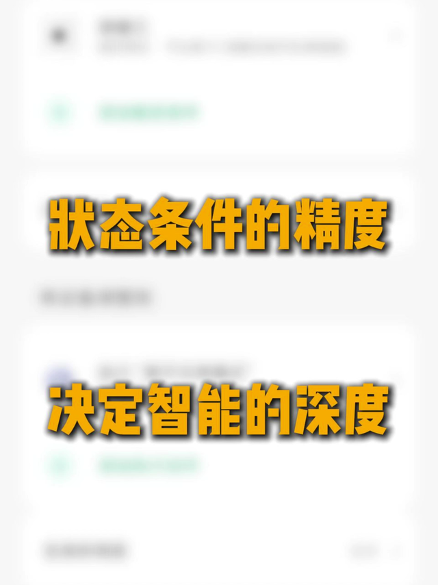 智能家居想拉开差距，该在软件上下下功夫了