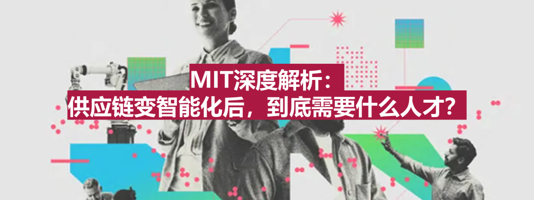 CEO必读:未来2年,用AI代理重构你的供应链